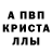 МЕТАМФЕТАМИН Декстрометамфетамин 99.9% aquinyc