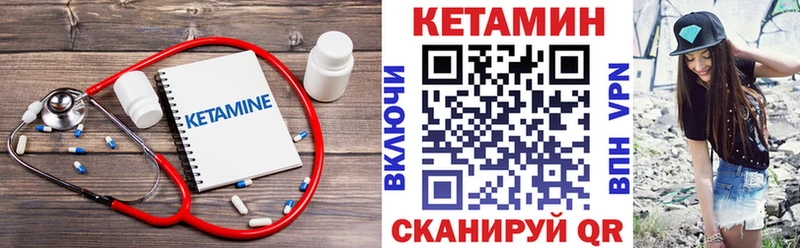 КЕТАМИН VHQ  Купить  Гороховец 