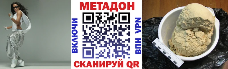 Метадон белоснежный  Купить закладки  Гороховец 