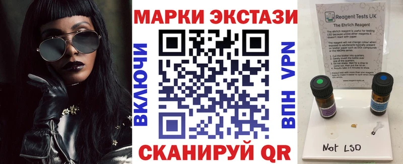 Купить  Гороховец  Марки NBOMe 1500мкг 